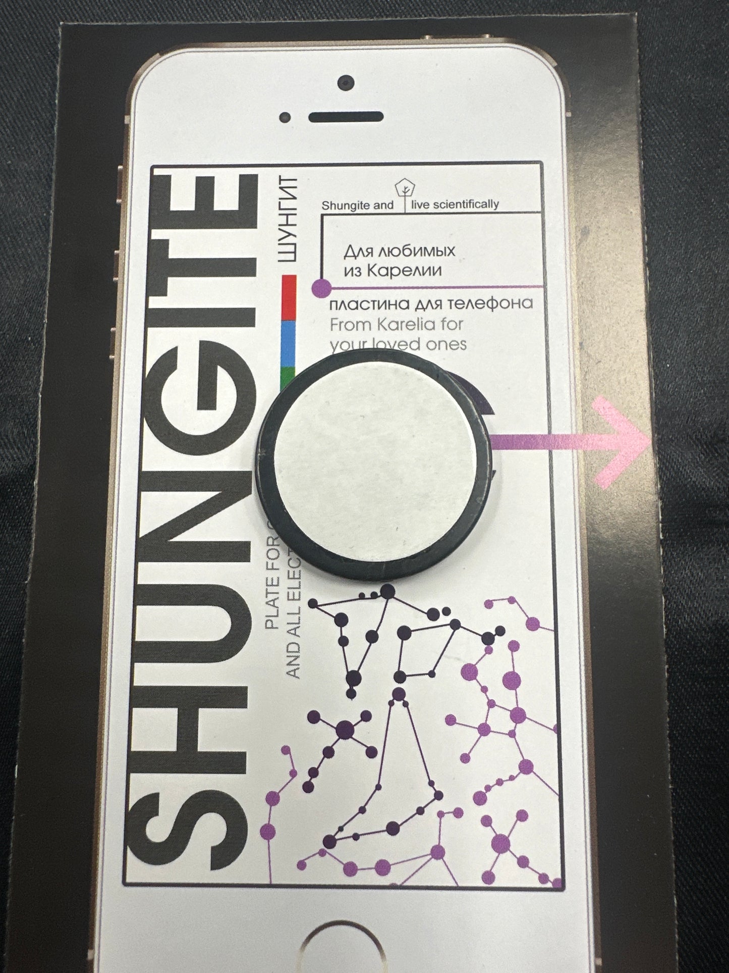 Shungite Phone Disc