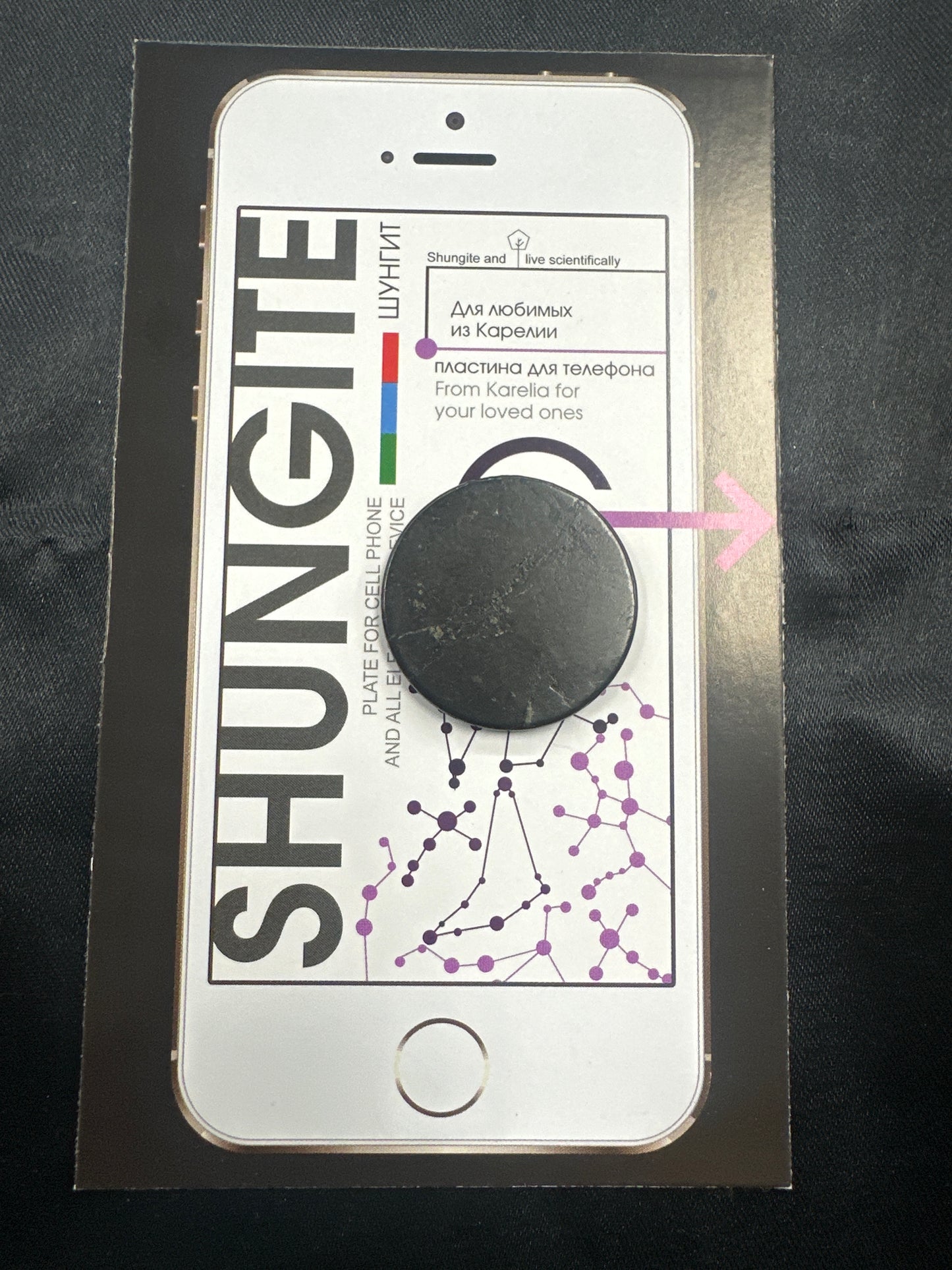 Shungite Phone Disc